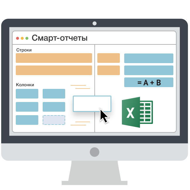 Смарт-отчеты для Битрикс24