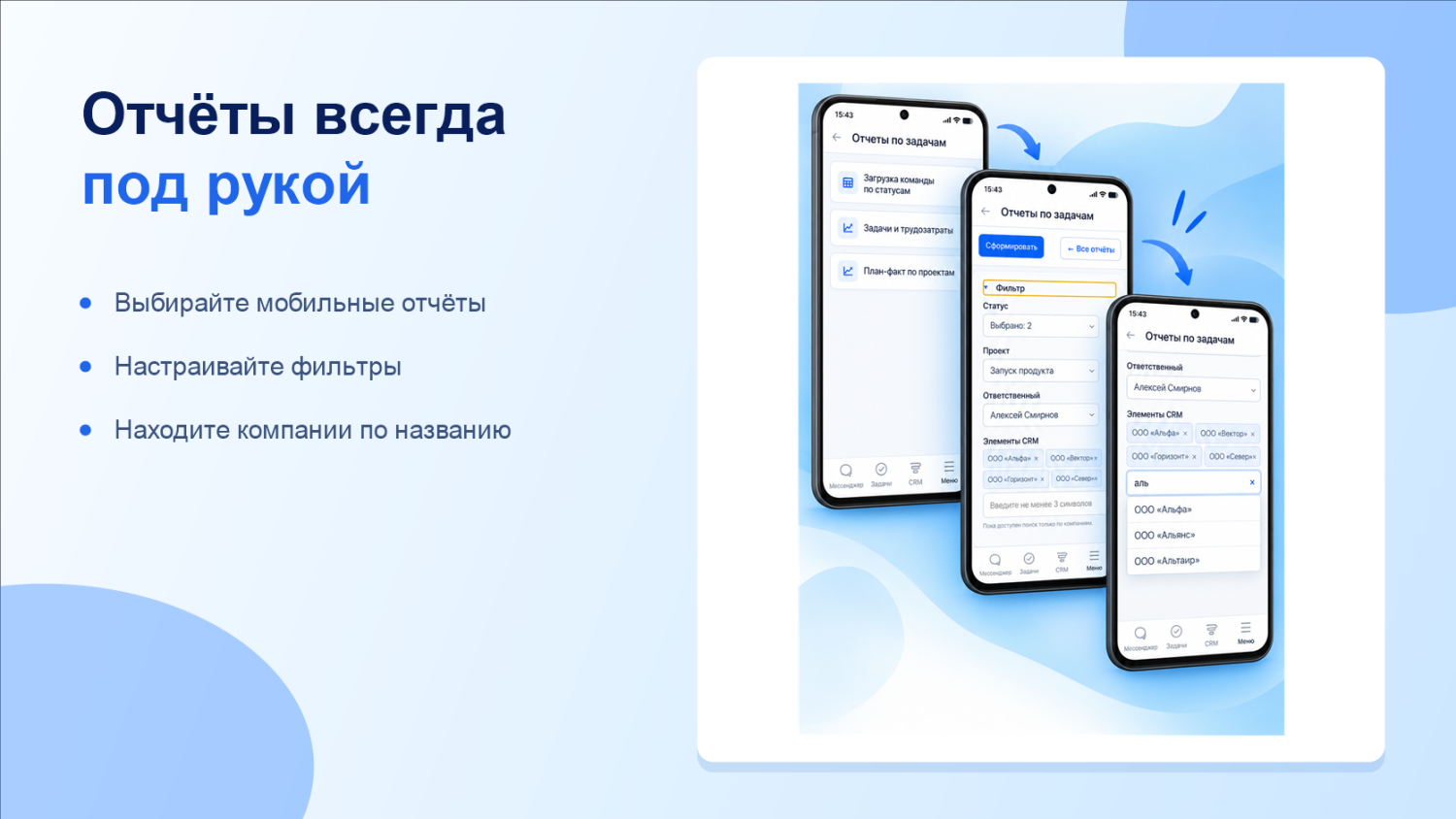 Отчёты по задачам v2